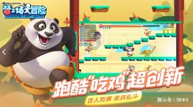植物大战僵尸：花园战争